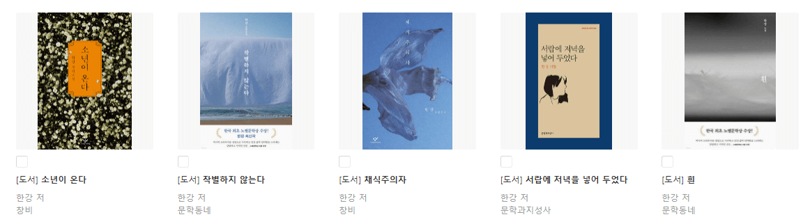 노벨상 시상식 날짜 시간 수상자 일정