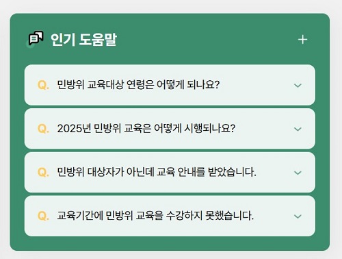 인기 도움말