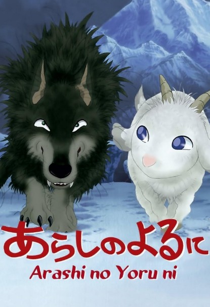 일본 애니메이션 영화다시보기추천 폭풍우 치는 밤에 결말 후기 리뷰 - 호평과 혹평