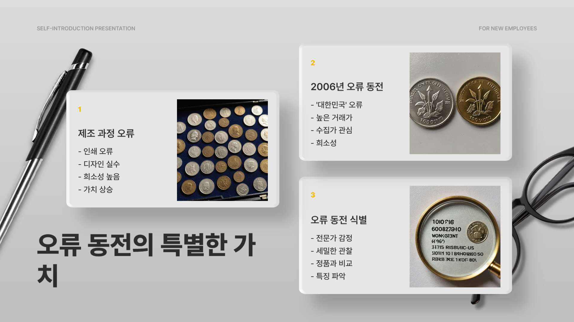 100원 희귀동전 년도 가격표