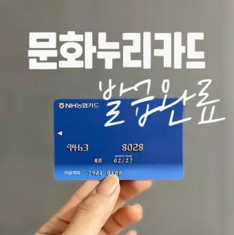 2025 문화누리카드 사용처 정보_11