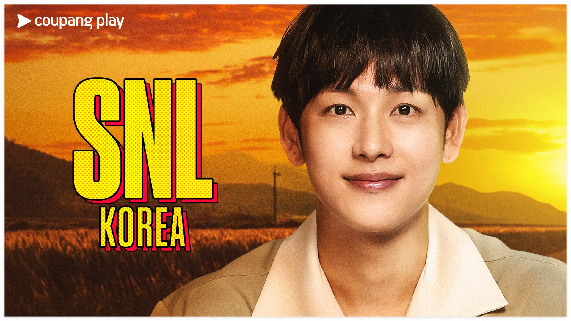 쿠팡플레이 SNL 코리아 시즌 5 일정 언제 김규원 유희준 안도규