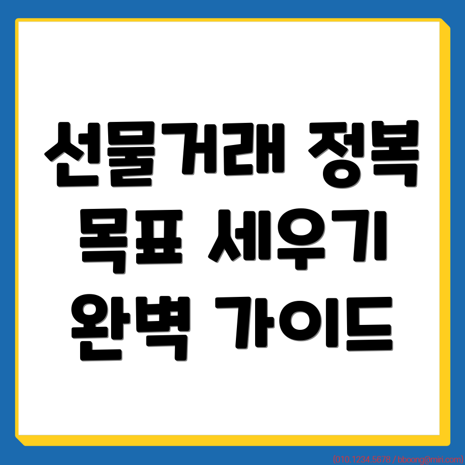 바이낸스 선물거래