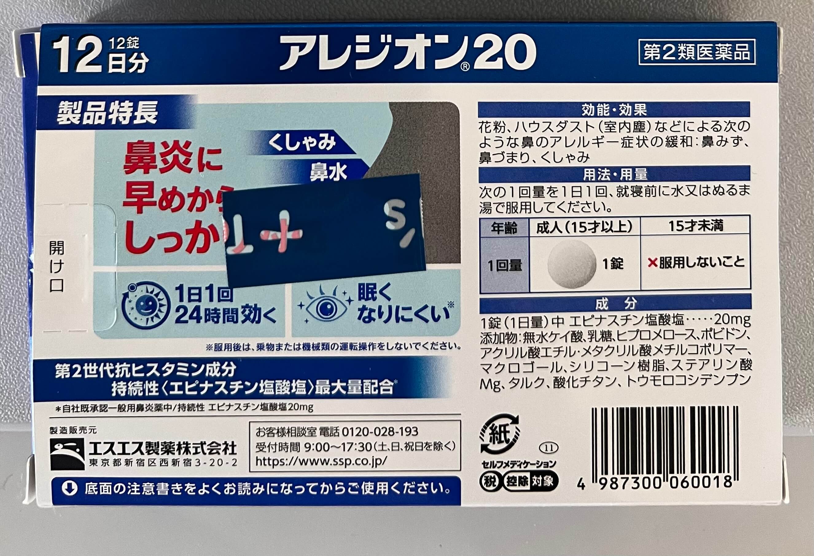 일본 여행 쇼핑 리스트 : 약국