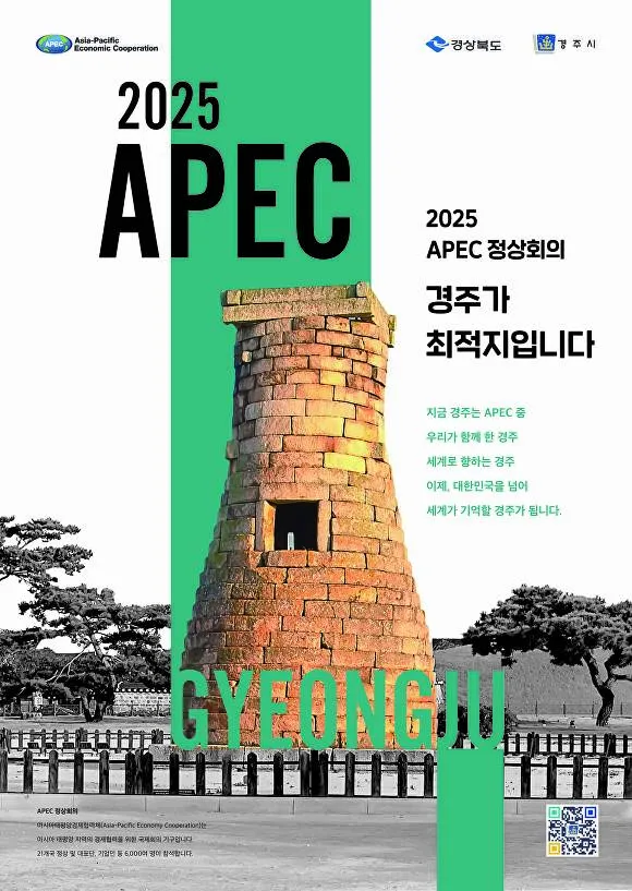 경주 apec 자율주행차 스마트 모빌리티_4
