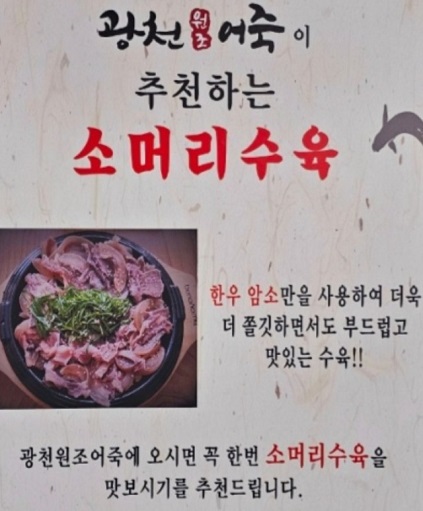 소머리수육