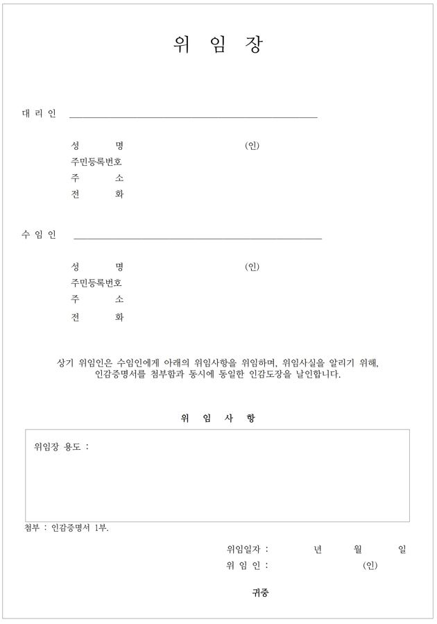 인감증명서 인터넷 발급 등록 방법 및 문제점 정보