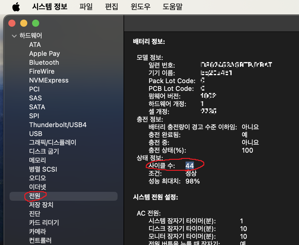 맥북 배터리 사이클 수 확인 방법