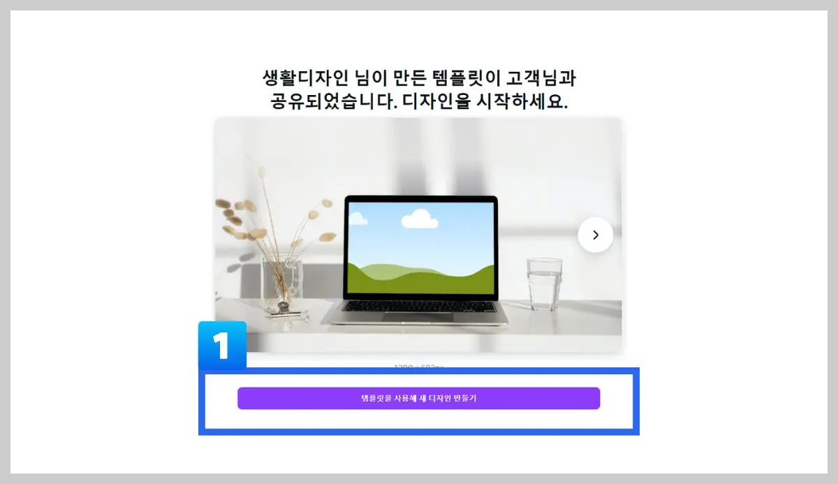 캔바 목업 사용 법 01
