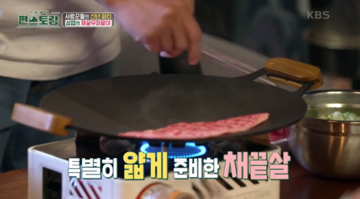 채끝낫을-굽는-이미지