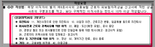 이직확인서 처리여부 조회