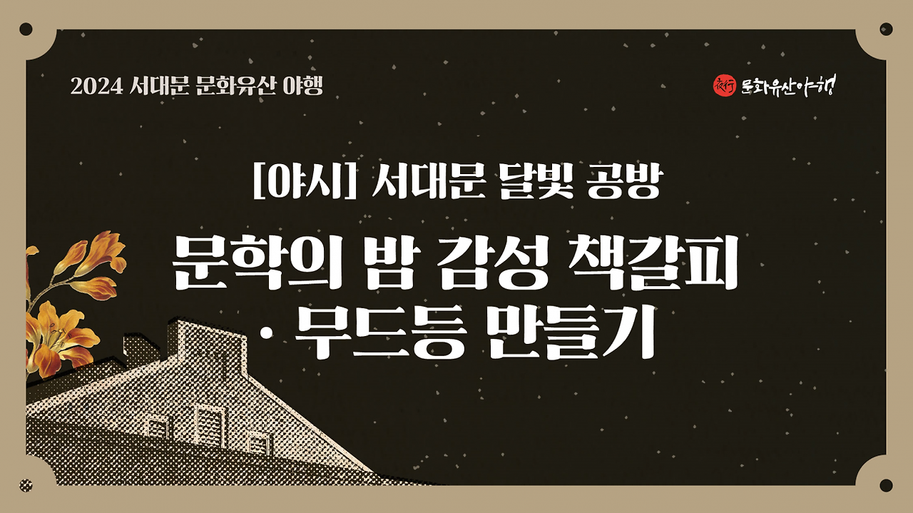 무드등 만들기