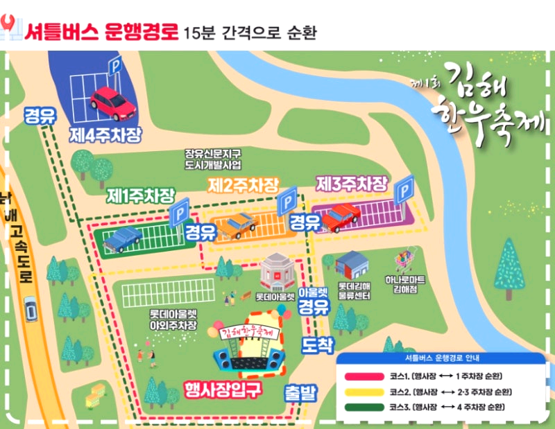 김제한우축제