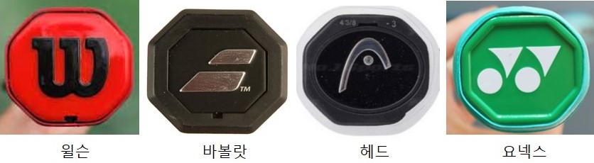 라켓 버트캡