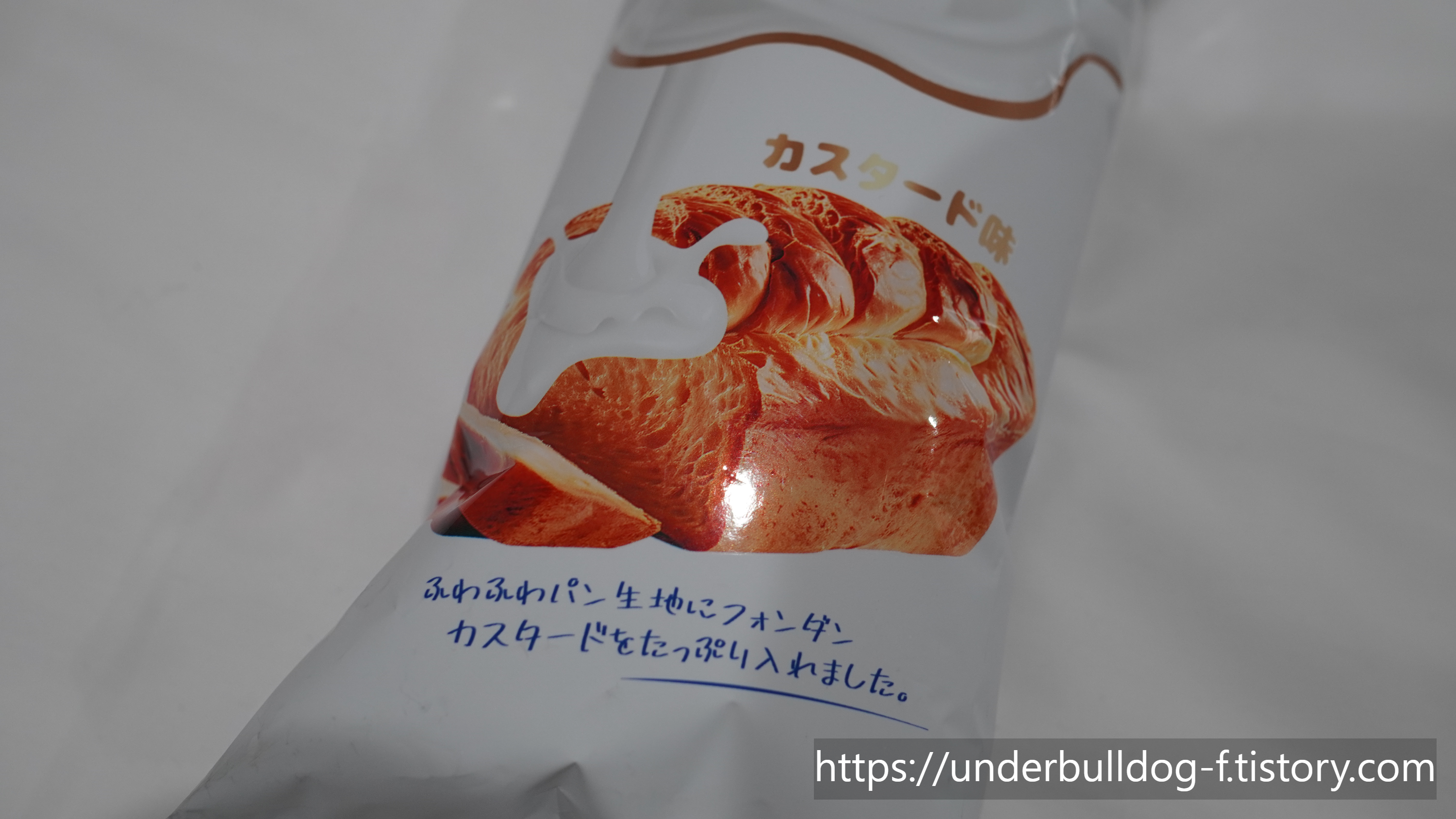 부담 없이 먹기 괜찮았던 퐁당 크림빵 커스타드향 후기