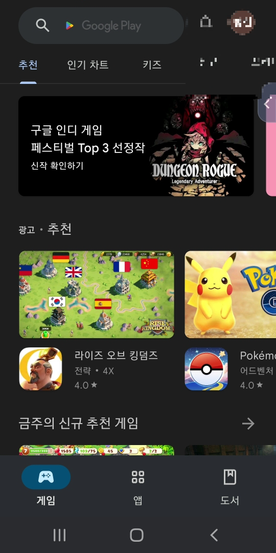 안심전세 앱 설치하는 방법