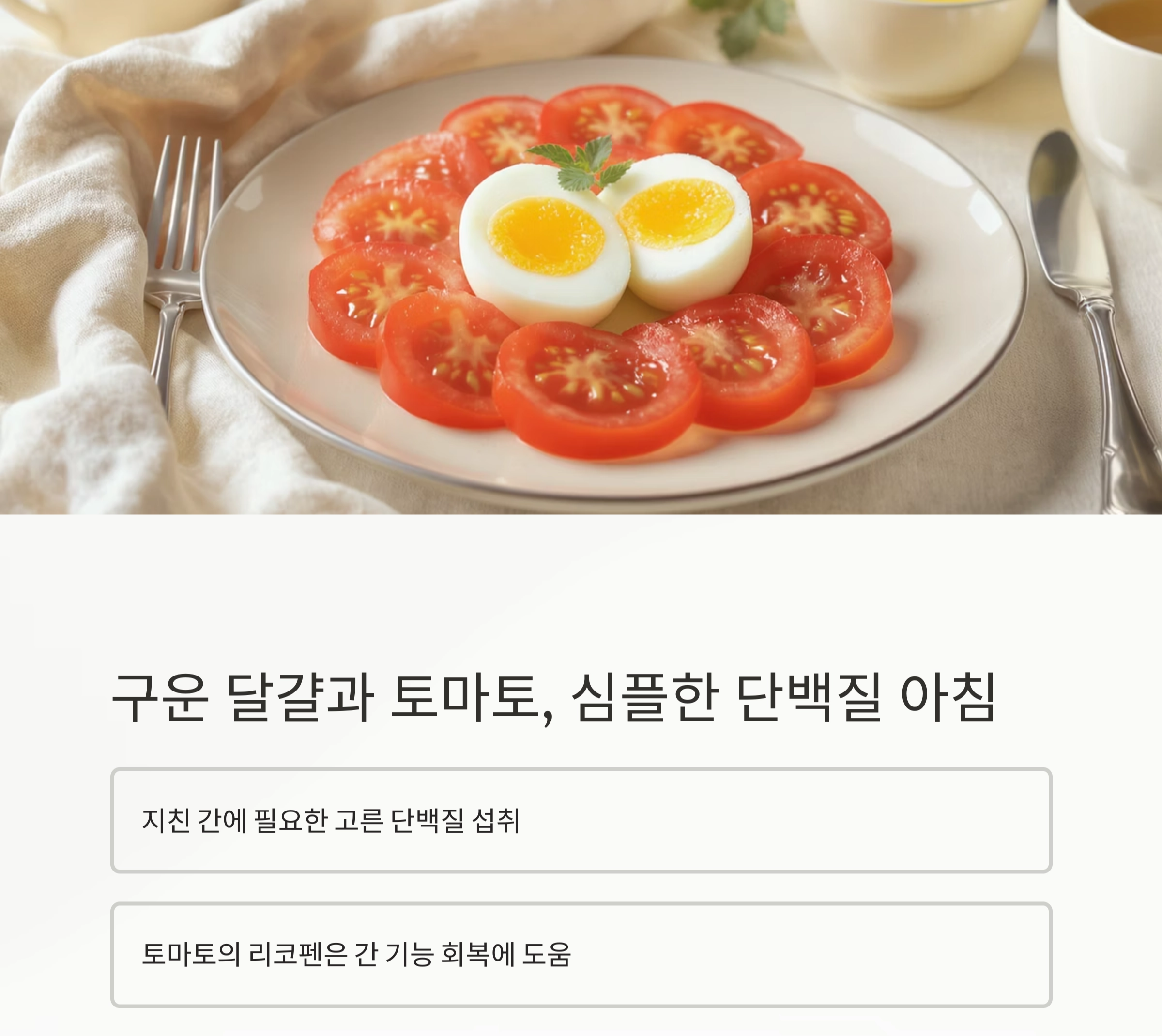 술 마신 다음 날, 속 편한 아침 한 끼! 여름 숙취 해소 식단 모음