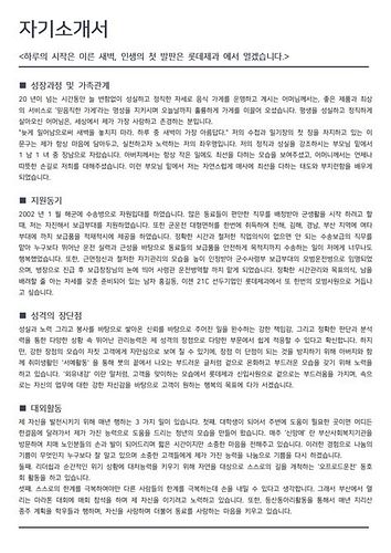 대학원자기소개서