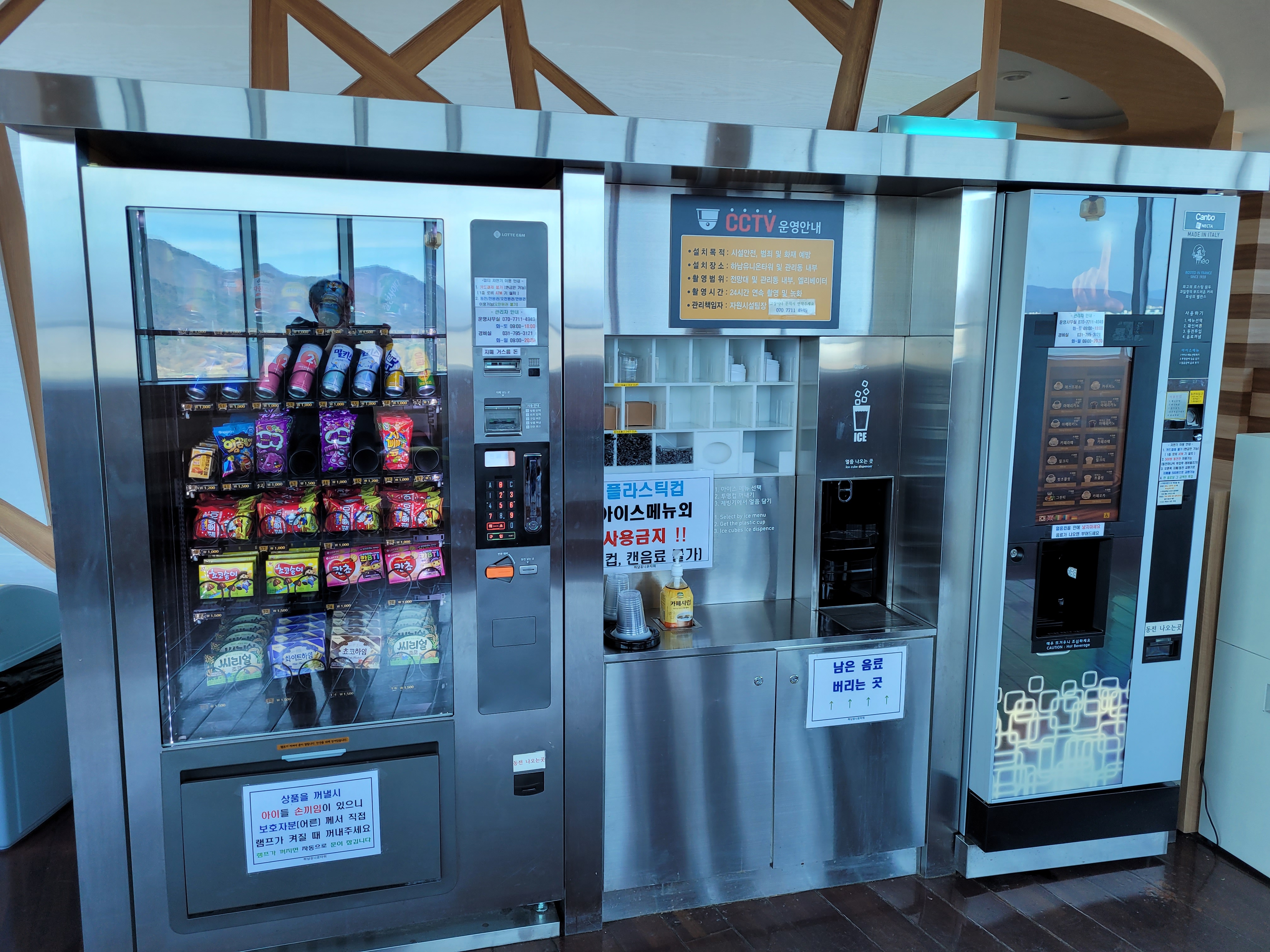 전망대 아래 무인 자판기