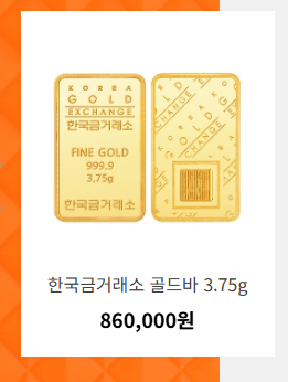 금시세 순금나라