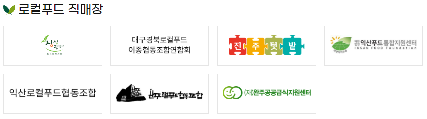 추석맞이 할인대전 구매방법 제로페이 이용방법