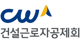 건설기능플러스 홈페이지 (https://www.cw.or.kr/)