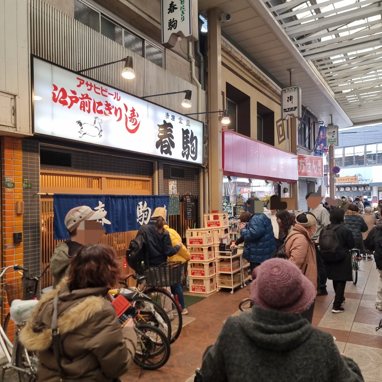 하루코마 스시 본점