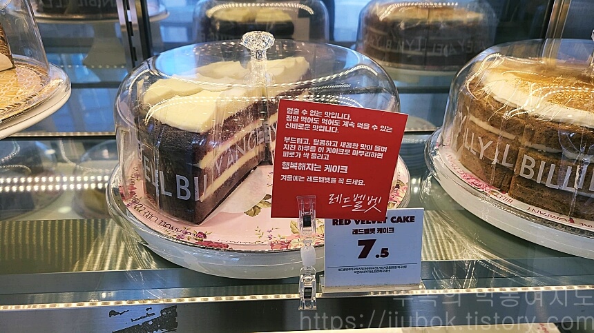 빌리엔젤-레드벨벳-케이크