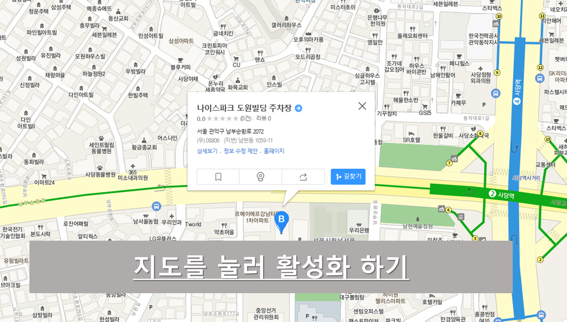 도원빌딩 주차장