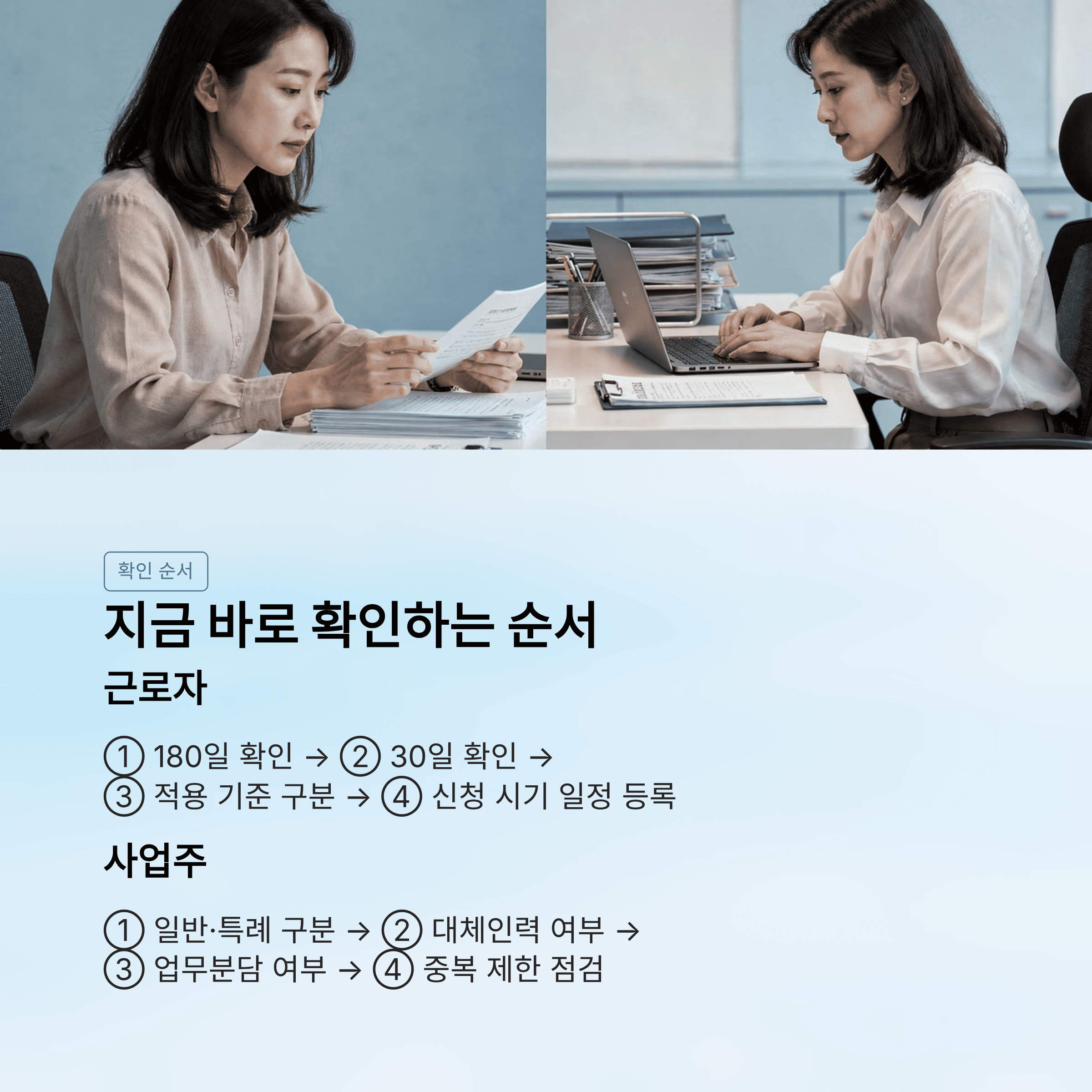 지금 내 상황에서 가장 빠르게 확인하는 순서