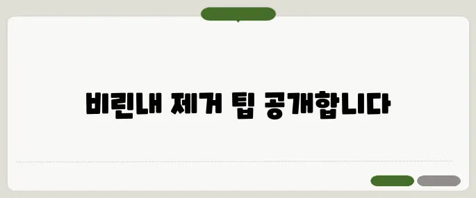 생선 비린내 없애는 법 주방 필수 팁