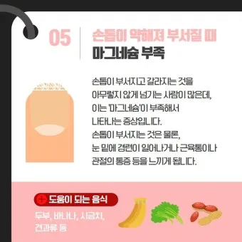 마그네슘 부족현상_10