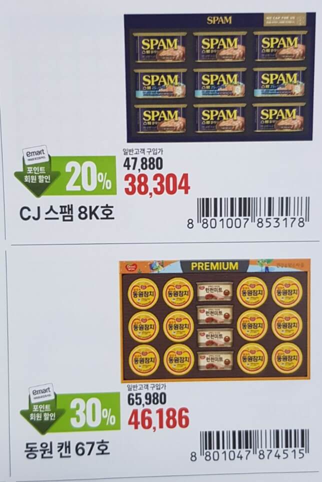 트레이더스 설날 선물세트 안내