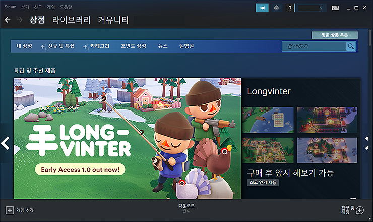 Steam-상점-페이지-게임-검색하기