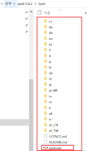 압축을 푼 파일 - Flac_mp3_구별 방법: 스펙트럼 애널라이저 Spek &ndash; Acoustic Spectrum Analyser