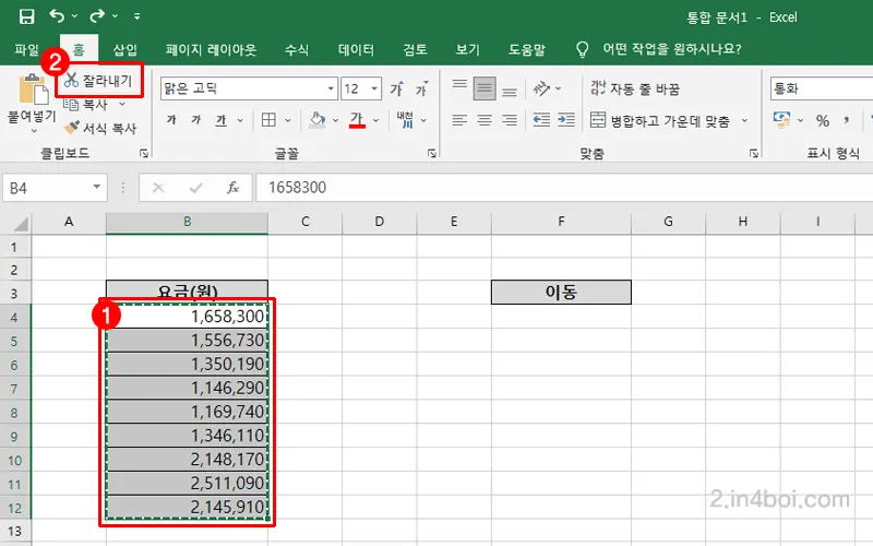 클립보드-잘라내기