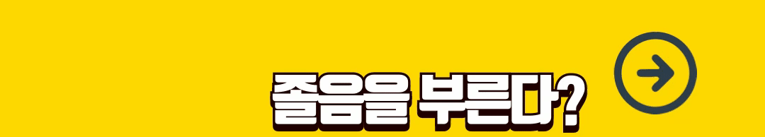 잠이 계속 오는 이유