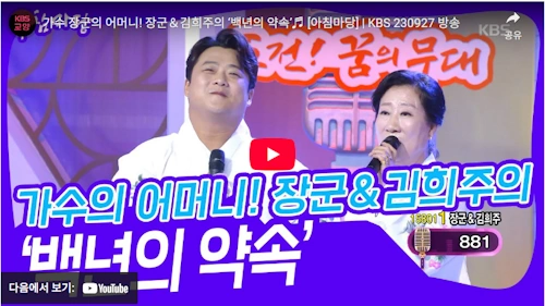 가수 장군 엄마 김희주