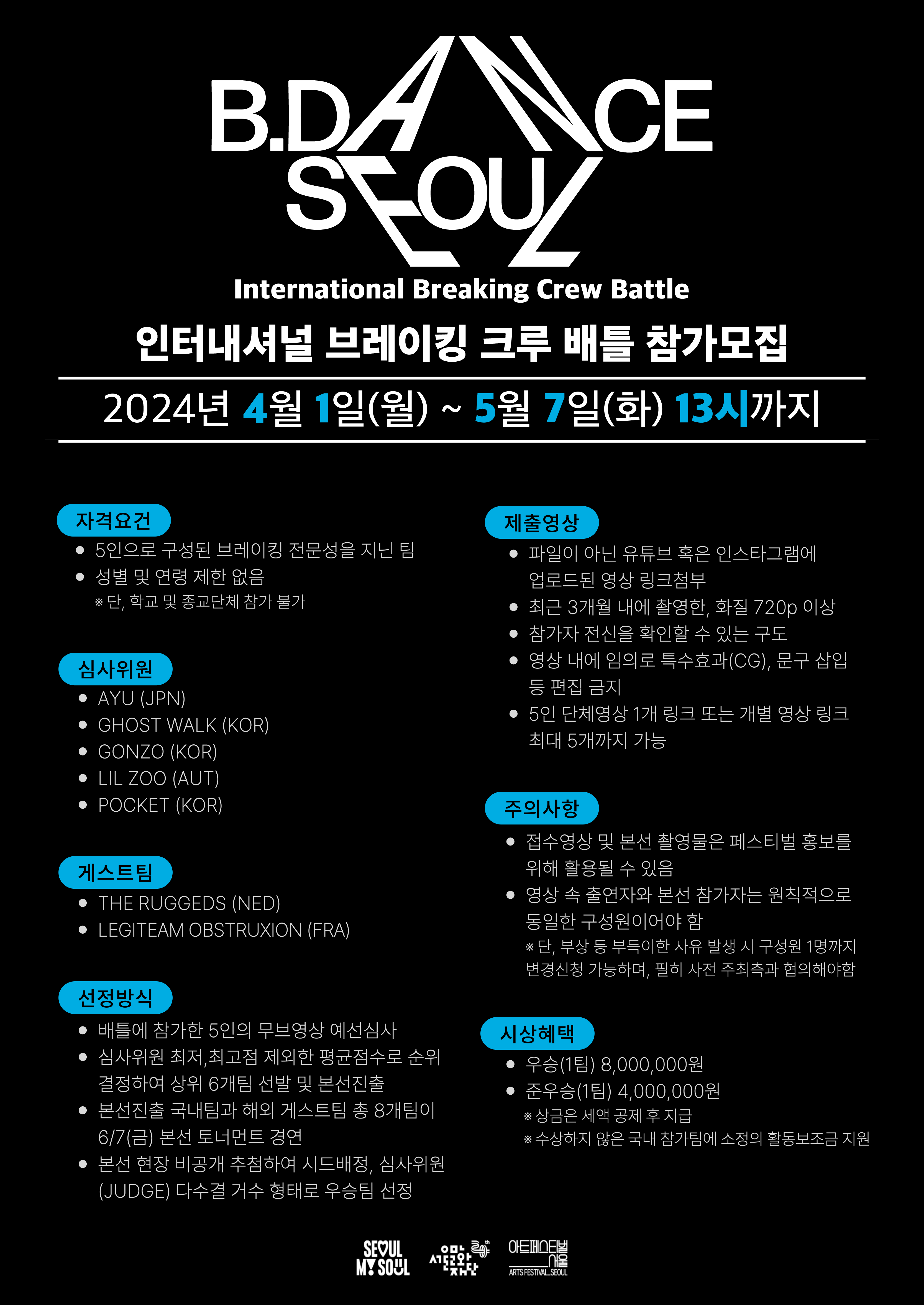 참가신청 포스터 3