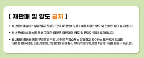 청년문화예술패스 신청 대상자, 기간, 방법, 사용방법