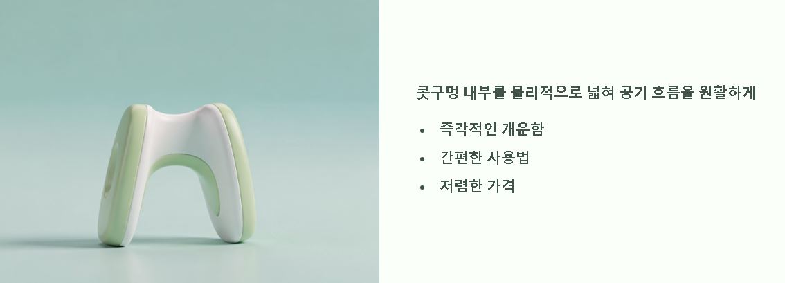 코골이 방지기구 추천