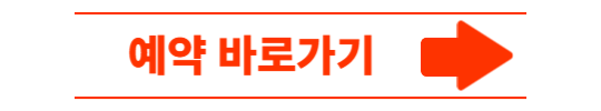수미마을 양평빙송어축제