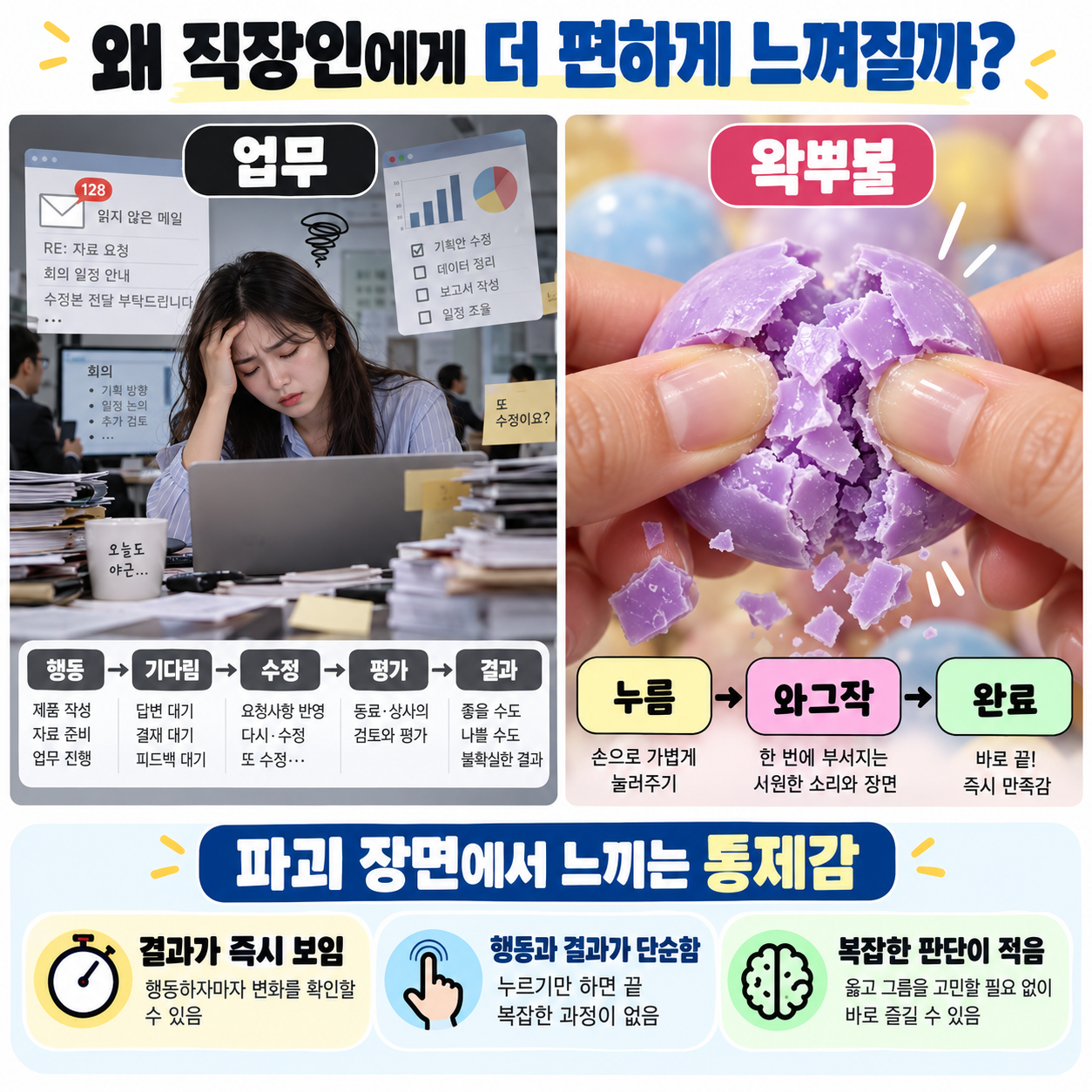 왁뿌볼 ASMR