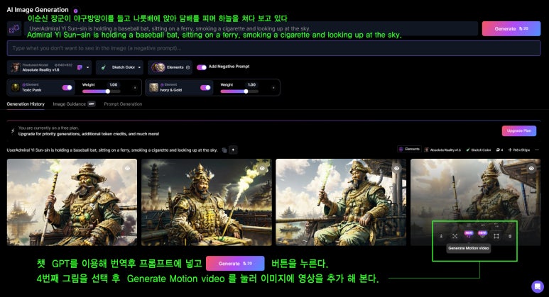 프롬프트 이미지 생성 방법