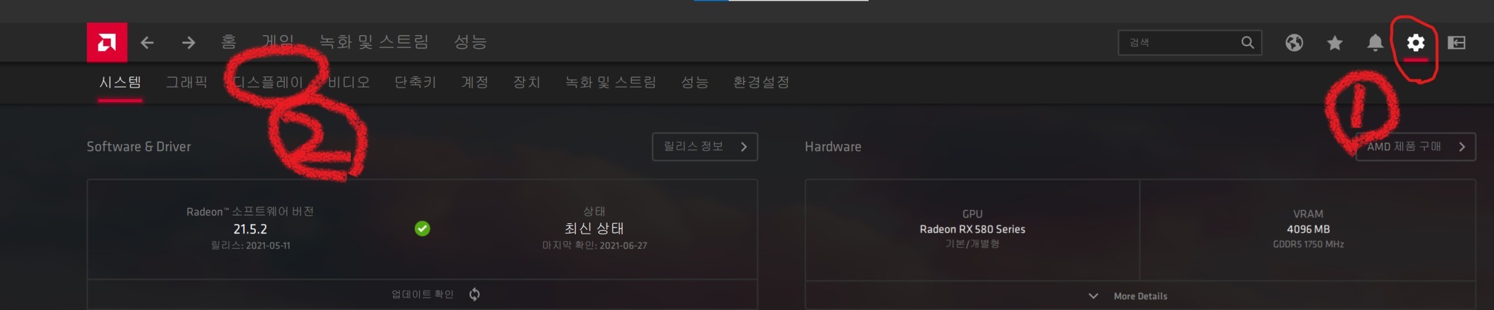 라데온_Freesync_설정방법