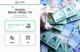 여신금융협회 카드포인트 통합조회