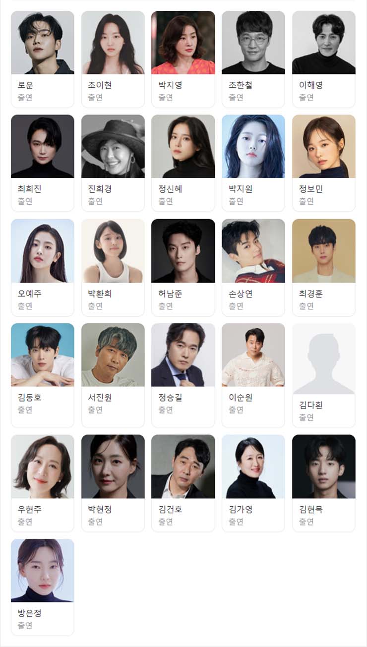 혼례대첩 - 등장인물