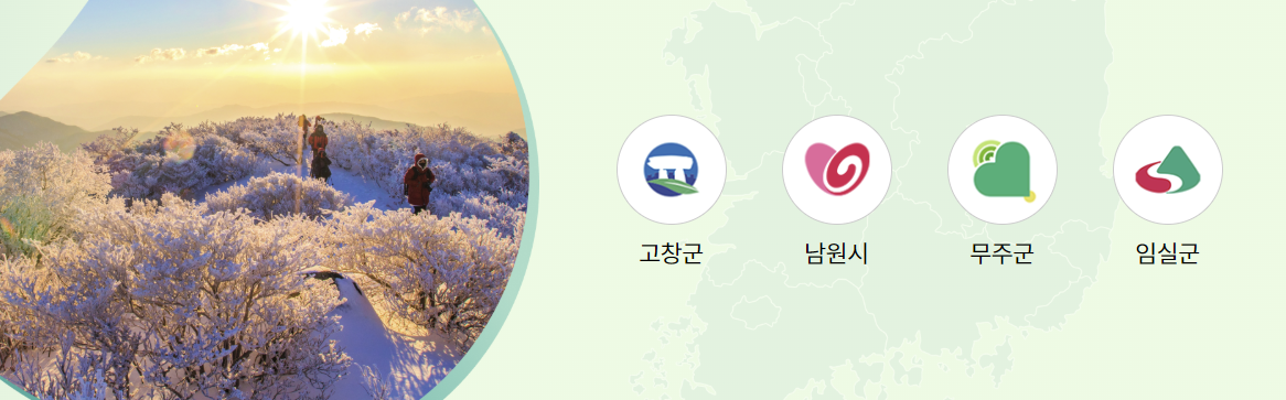 디지털 관광 주민증 발급받기 