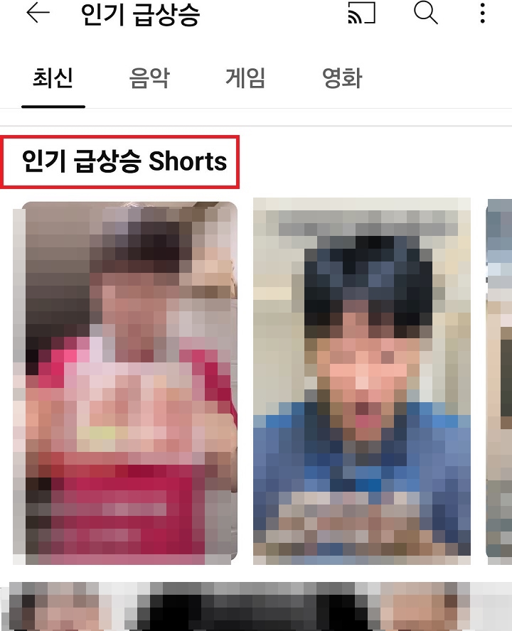 쇼츠 영상 보임