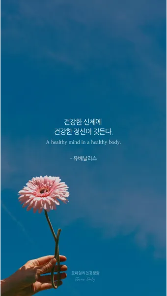 짧은 명언 감동적인 글귀 100선_9